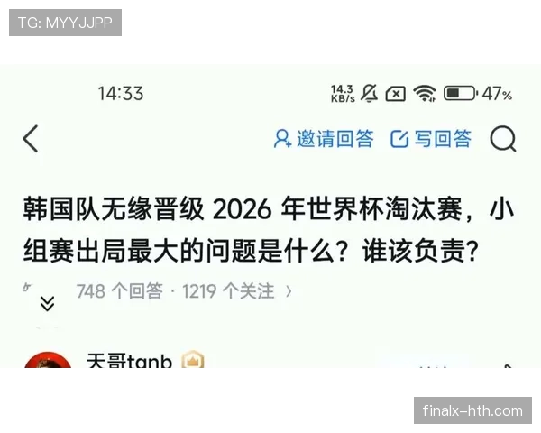 2026世界杯A组第三名回顾：韩国3分无缘淘汰赛